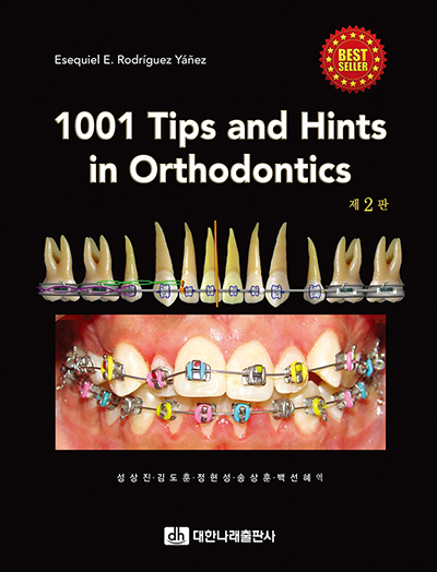 1001 Tips 제2판